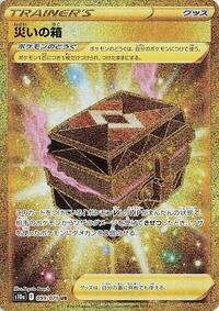 Box of Disaster - 099/071 #099/071