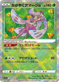 Radiant Tsareena #009/068