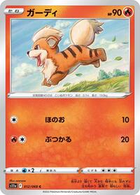 Growlithe #012/068