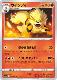 Arcanine #013/068
