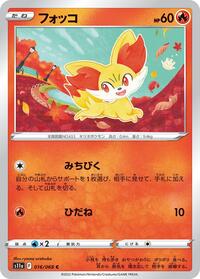 Fennekin #016/068