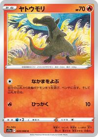 Salandit #020/068