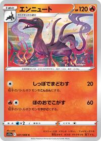 Salazzle #021/068