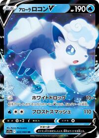 Alolan Vulpix V - 022/068 #022/068