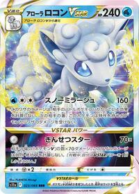 Alolan Vulpix VSTAR - 023/068 #023/068