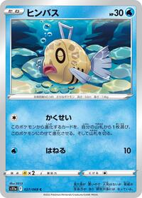 Feebas #027/068