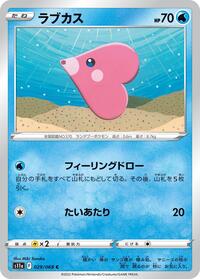 Luvdisc #029/068