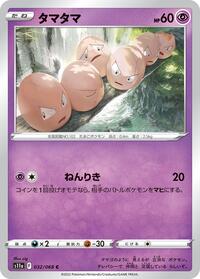 Exeggcute #032/068