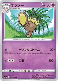 Exeggutor #033/068