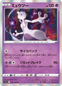 Mewtwo #035/068