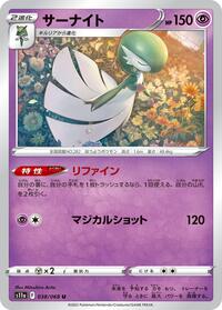 Gardevoir - 038/068 #038/068