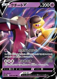 Mawile V - 039/068 #039/068