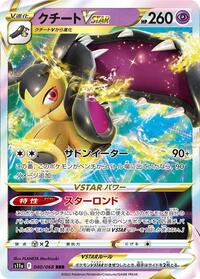 Mawile VSTAR - 040/068 #040/068