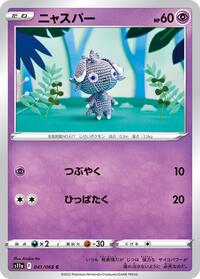 Espurr #041/068