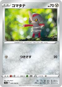 Pawniard #049/068