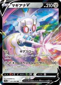Magearna V - 051/068 #051/068