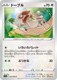Smeargle - 054/068 #054/068