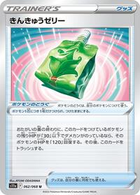 Emergency Jelly #062/068