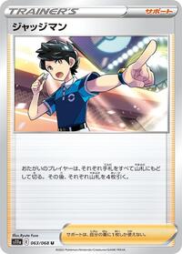 Judge #063/068