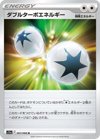 Double Turbo Energy #067/068