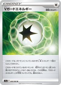 V Guard Energy - 068/068 #068/068