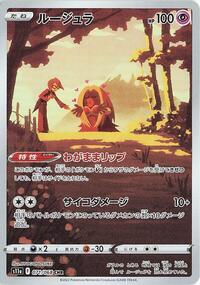 Jynx - 071/068 #071/068