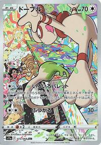 Smeargle - 073/068 #073/068