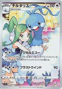 Altaria - 074/068 #074/068