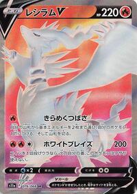 Reshiram V - 076/068 #076/068