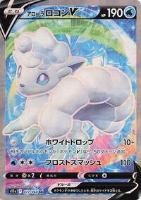 Alolan Vulpix V - 077/068 #077/068