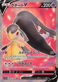 Mawile V - 078/068 #078/068