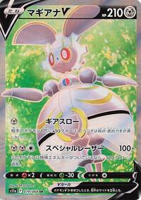 Magearna V - 079/068 #079/068