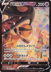 Mawile V - 085/068 #085/068