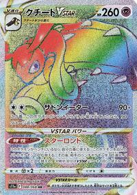 Mawile VSTAR - 088/068 #088/068