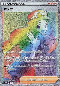 Serena - 089/068 #089/068