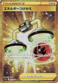 Energy Switch - 093/068 #093/068