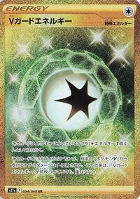 V Guard Energy - 094/068 #094/068