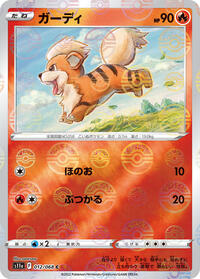 Growlithe (Poke Ball Pattern) #012/068