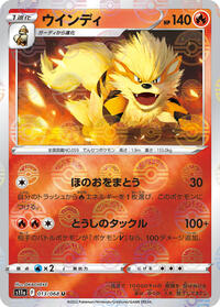 Arcanine (Poke Ball Pattern) #013/068