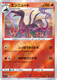 Salazzle (Poke Ball Pattern) #021/068