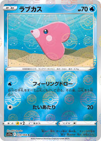Luvdisc (Poke Ball Pattern) #029/068