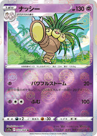 Exeggutor (Poke Ball Pattern) #033/068
