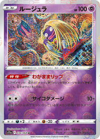 Jynx - 034/068 (Poke Ball Pattern) #034/068