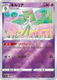 Kirlia (Poke Ball Pattern) #037/068
