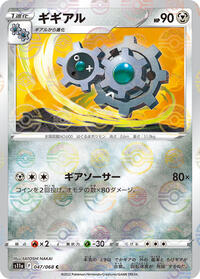 Klang (Poke Ball Pattern) #047/068