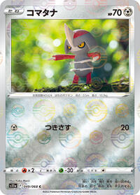 Pawniard (Poke Ball Pattern) #049/068