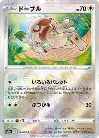 Smeargle - 054/068 (Poke Ball Pattern) #054/068