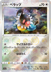 Chatot (Poke Ball Pattern) #058/068