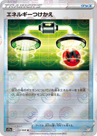 Energy Switch - 059/068 (Poke Ball Pattern) #059/068
