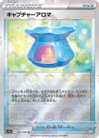 Capturing Aroma (Poke Ball Pattern) #060/068